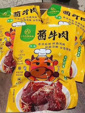 美味行动#牛肉 #酱香牛肉 #熟食 #熟食牛肉