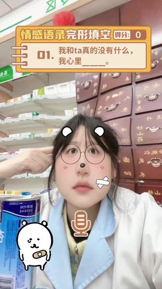 #抖音玩法合伙人计划 #情感语录完形填空 #大学生 #抖音小游戏 #十亿流量扶持计划 @抖音创作小助手 @抖音创作灵感