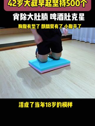 #居家锻炼 #健身干货 #虐腹马甲线 #健身教学 #软垫