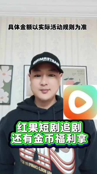 #红果短剧#你的短剧搭子#上红果刷剧过好年#把长途变短剧