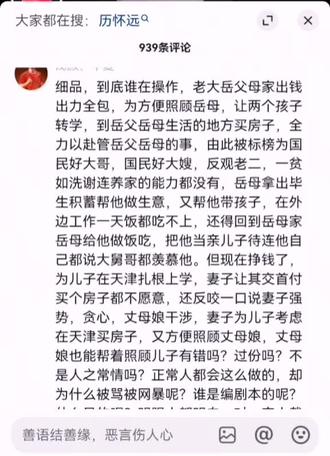 #厉怀远离婚 网上还是有明白人的