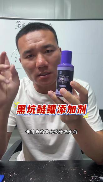 钓黑坑鲢鳙就用张鲢长尖兵鲢添加剂,黑坑花白鲢饵料添加剂。#钓鲢鳙 #黑坑鲢鳙添加剂 #黑坑鲢鳙盘老板 #鲢鳙添加剂 #鲢鳙小药