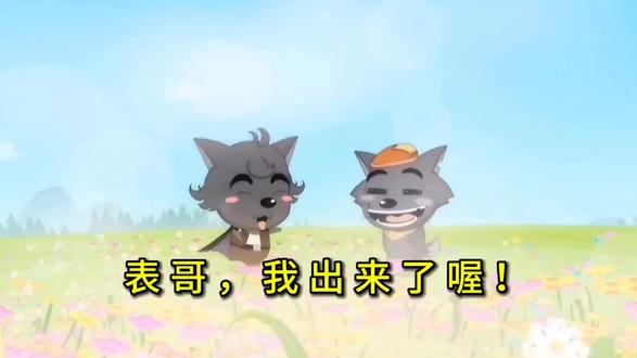 ⚡表哥,我出来了喔!⚡