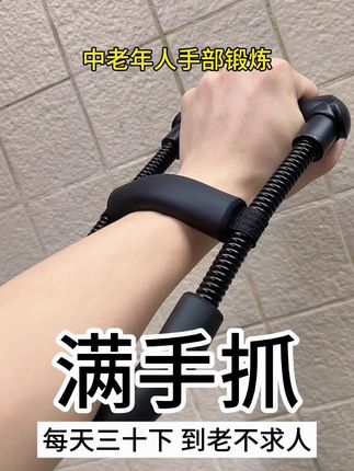 中老年人手部锻炼,一个动作就够了!每天居家跟着练起来#好物推荐🔥 #星志腕力器 #居家锻炼 #手部训练 #中老年人锻炼