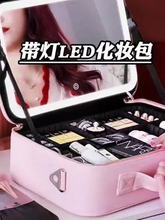 NICELAND带灯化妆包带镜子女手提便携补光化妆箱化妆品收纳#化妆包 #化妆箱 #化妆品收纳 #化妆镜led灯 #化妆