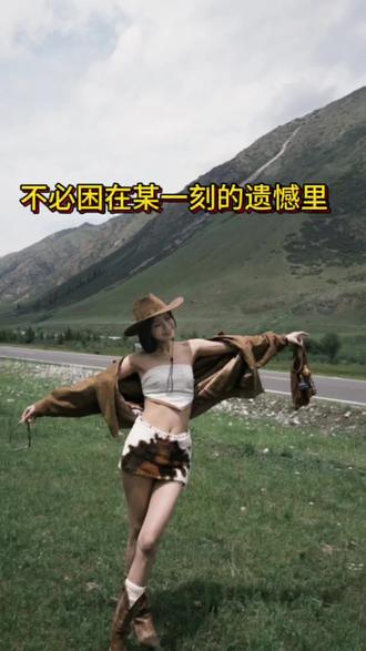 生命的长度足以稀释错误的浓度,人只要活着就会不断的出糗犯错搞砸,但是我们没有必要对每件事情都过度的自省,翻篇是一种很重要的能力,没有人会一直正确,所以铅笔的另一头才有橡皮擦#正能量 #胡楚靓 #胡楚靓教做自媒体