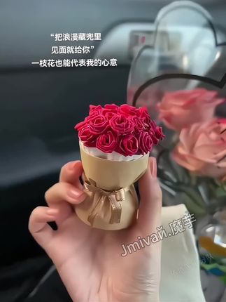 把爱藏进口袋里 见面时给你#一束花的仪式感 #迷你花束 #礼物 #惊喜跟礼物都是来自爱你的人