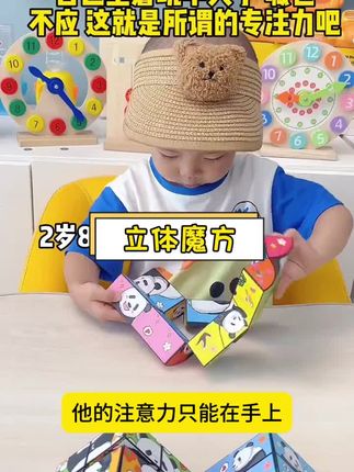 这是一款适合给宝贝进行启蒙早教的玩具,锻炼孩子手部精细动作,培养专注力#益智玩具 #让孩子远离手机