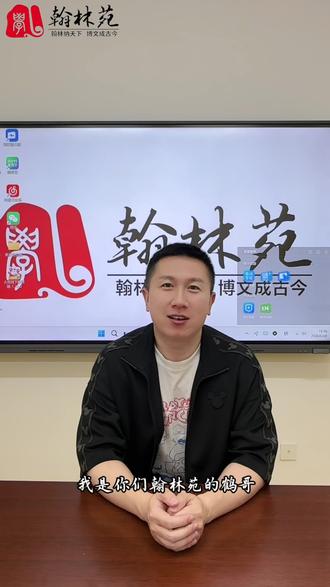 翰林苑京鹤老师数学中考干货。#中考倒计时 #中考数学 #翰林苑 #辽阳翰林苑