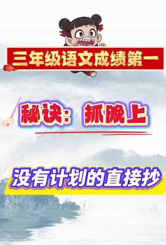 三年级上册语文必背知识汇总共12页,吃透这一份就够了,考试🟰抄答案✅#三年级语文 #必背知识点 #期末复习 #知识分享 #知识点总结