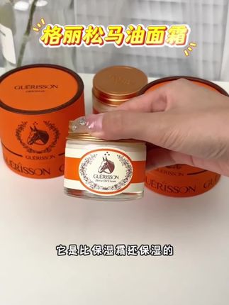 九朵云马油面霜拯救沙漠肌 皮肤干燥起皮的姐妹看过来!韩国格丽松九朵云马油清爽面霜真的是救急神器!它质地轻盈不厚重,上脸一抹化水,吸收超快,完全不会有黏腻感#马油膏推荐#面霜推荐#保湿提亮肤色#护肤 @抖音小助手