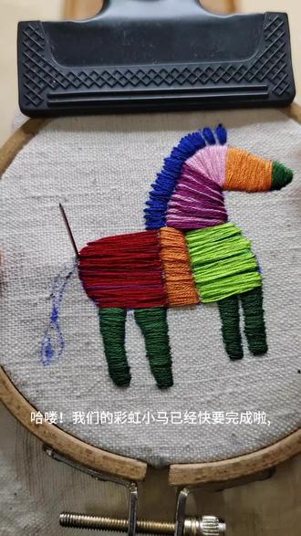 小马刺绣教学|直线绣新手友好版(三)
#手工diy #做手工我是认真的 #手工刺绣 #手工教程