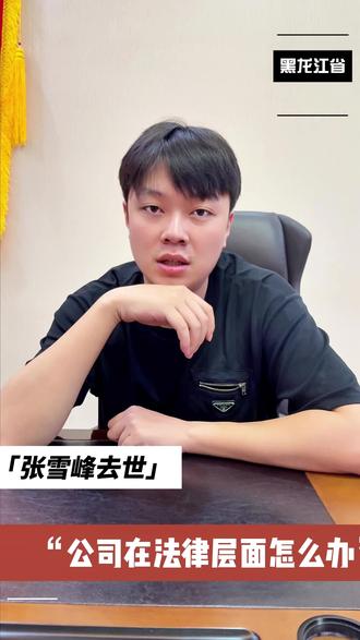 我的朋友说这算普法#法律咨询 #黑龙江#哈尔滨