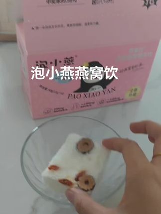 #泡小燕 #爱了爱了 #独立包装 #看过来
