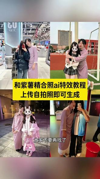 和紫薯精合照ai指令
ai紫薯精教程合照
紫薯精站着的照片ai生成
紫薯精ai生成图片指令
紫薯精ai生成口令
紫薯精图片ai指令
紫薯精ai生成
刘文祥紫薯精照片ai指令
#和紫薯精合照教程
和平紫薯精合照教程
和紫薯精合照教程ai指令和紫薯精合照ai指令超自然和紫薯精合照教程
和平精英和自己合照教程
和紫薯精合照
#家人们和紫薯精合照了ai指令 家人们和紫薯精合照了文案家人们和紫薯精合照了ai生成紫薯精合照ai指令
家人们和紫薯精合照了图片家人们和紫薯精合照了大结局
豆宝ai生成图片指令紫薯精合照
紫薯精合照
周小闹紫薯精合照
紫薯精合照图片 #全世界都指责你那我带你吃刘文祥指令 #紫薯精ai生成图片指令
全世界都指责你那我带你吃刘文祥刘文祥周小闹视频事件
全世界都指责你那我带你吃刘文祥.全世界都指责你那我带你吃刘文祥怎….全世界都指责你那我带你吃刘文祥p图#剪映