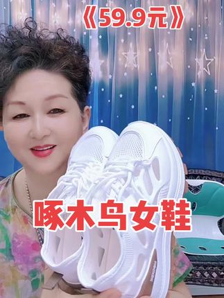 #啄木鸟女鞋正品 ,穿的舒服,买的放心