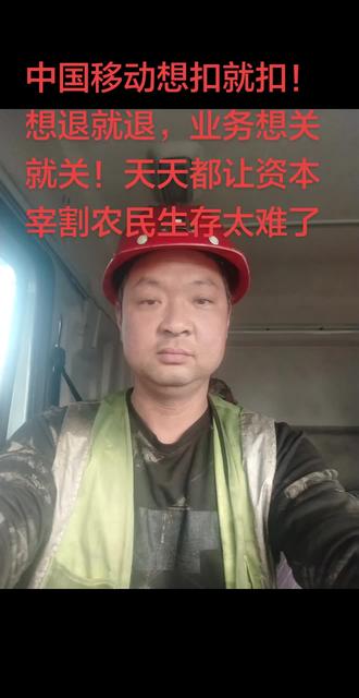 中国移动想扣就扣想退就退还有啥法公平在那里##移动乱扣费#隐形消费#移动乱扣费 现在自动给我退款我说只要现金,大家有啥好办法评论区留言