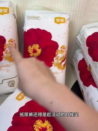 简直不敢想才花这价就到手两大包#宜婴 的高端系列红花山茶裤,还是夏季超薄透气款!!#萌娃必备屁粮 #尿不湿推荐 #母婴好物