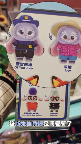 和这个系列的盲盒说再见呜呜
#盲盒 #名创优品盲盒 #疯狂动物城 #盲盒开箱 #拆盒