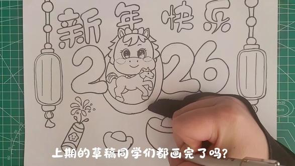 2026马年春节手抄报,新年绘画,绘画教程,小学生手抄报。#春节手抄报 #春节绘画 #跟着抖音学画画 #绘画教程 #小学生手抄报