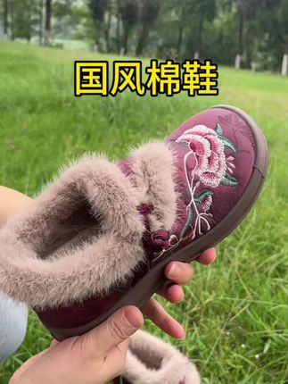#国风棉鞋#棉鞋
