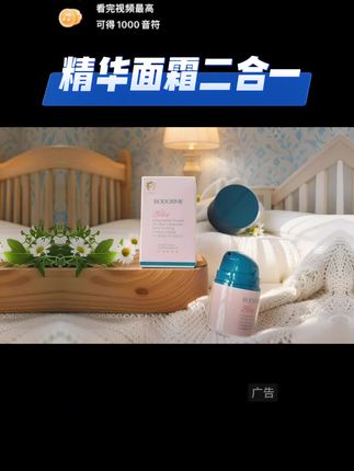 今年立秋后孩子的头一瓶面霜我选的还是这个 #贝德美蓝甘菊面霜 #儿童面霜 #宝宝面霜 #换季护肤