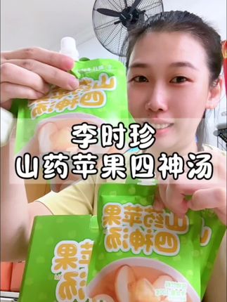 补津液少补水,夏天喝八杯水,都抵不上这么一袋#山药苹果四神汤 #李时珍 #肥儿汤 家里有小朋友睡不好吃不好的,就给他来上这么一袋#自用好物分享