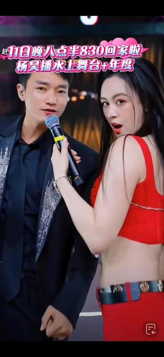 #海澜飞马唐艺大舞台 #艺昊组合 #养眼
@杨昊📯 11日晚20:30大舞台播❣️
