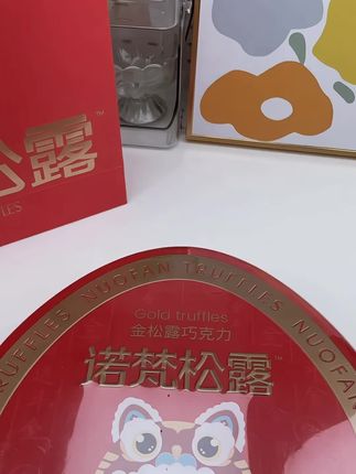 诺梵金松露巧克力礼盒 自己吃或送人都非常合适 #松露巧克力#巧克力#巧克力控#送礼佳品
