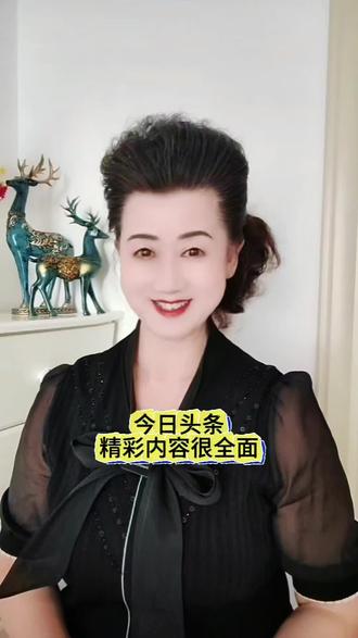 今日头条精彩内容很全面#今日头条#好软件推荐#涨知识