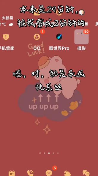 #用赛事解说打开日常 #简笔画 新追捕桃乐丝ᥬ😂᭄