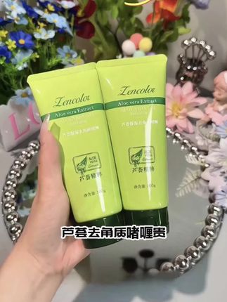 #芦荟胶啫喱 #清洁凝胶 #芦荟胶去角质