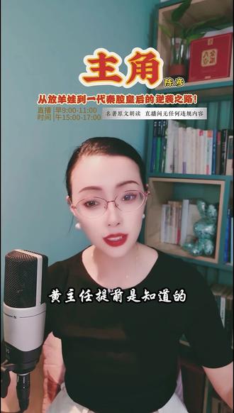 忆秦娥对舅的依赖 #忆秦娥 #主角#陈彦 #读书