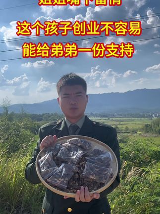 曾经服务人民,如今归乡创业,专注头茬羊肚菌。无背景、无人脉,凭一腔热忱与脚踏实地,坚信真诚能赢得大家支持。阿政,加油!#优质农产品