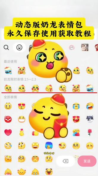 动态版奶龙表情包永久保存使用获取教程 动态表情包 奶龙动态表情包 奶龙表情包 抖音新表情包
#剪映 #奶龙动态表情包 #奶龙表情包 #新表情 #表情包