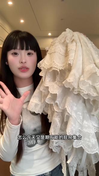 26年新款蕾丝屁帘已就位‼️~穿搭感直接up啦✨✨#春日穿搭 #屁帘 #屁帘搭配 #屁帘推荐 #蕾丝屁帘