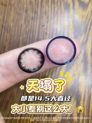 救命🆘好绝的14.8大直径眼珠珠 大直径眼珠珠,放大布灵布灵的!放大效果好绝了✨✨ 圆嘟嘟饱满大眼👀 上眼融瞳水润又透亮💦 该款着色做了加大设计!做了扩瞳效果👀镜片总直径14.5mm,着色14.4-14.5mm,视觉效果14.8mm #大直径美瞳 #大直径 #pinkcuty美瞳#超大直径美瞳 #欢迎瞳代🈴