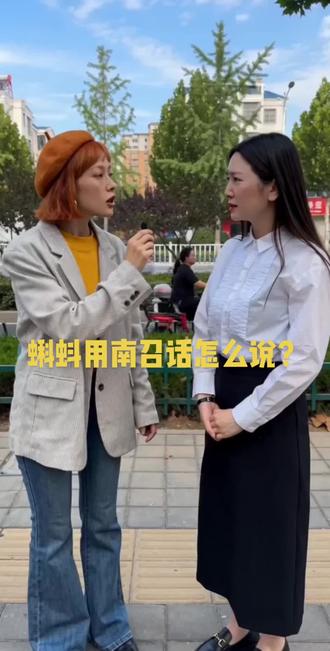 蝌蚪用南召话怎么说? #南召#南召同城#同城热门