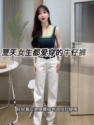 生活属于你自己,随心装扮,尽情展露可爱姿态~#三防牛仔裤 #高品质裤子推荐 #显高显瘦显腿长 #时尚百搭不挑人 #谁穿谁好看不分年龄段