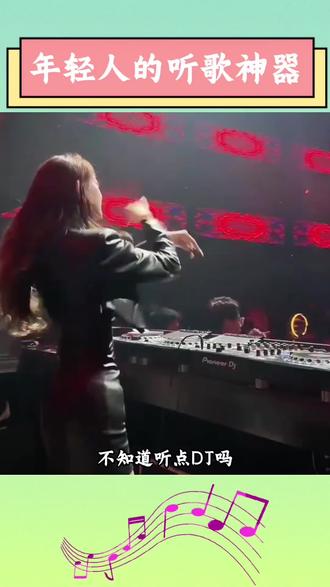 妥妥的听歌神器 #汽水音乐 #热点 #DJ