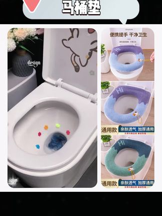 #马桶垫 针织马桶垫,大弹力大,不挑马桶形状,安装简单,自带提手干净卫生#卫生间好物