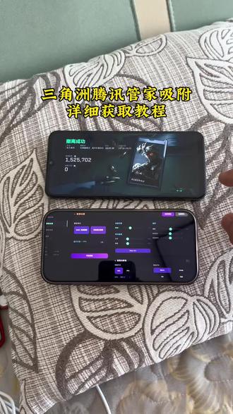 《漂漂亮亮》 三角洲腾讯管家吸附下载教程分享,#三角洲电脑管家吸附 #三角洲吸附 电脑管家吸附 #电脑管家吸附怎么下载 #腾讯管家吸附