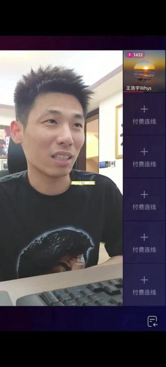 旭旭宝宝给王浩宇的忠告!#Whys #王浩宇 #旭旭宝宝 #pk连线 @王浩宇Whys