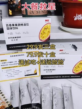 大餐救星,吃啥噗啥,喝啥噗啥,一条炸一条,大餐无负罪#强烈推荐 #效果好 #必备 #女人 #宝妈