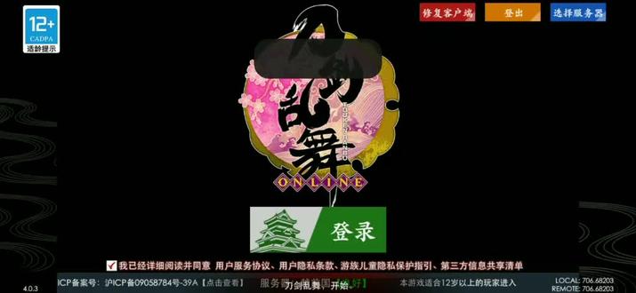 #刀剑乱舞
肝活动日常(不想肝,遂放弃:P)