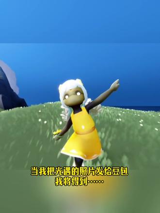 你们都在找的光遇双手张开动作拍照ai指令教程来了 #光遇四季 #光遇双手张开拍照 #光遇拍照指令#光遇豆包指令 #豆包ai,#豆包P图已经nextlevel了,#豆包P图4.0 光遇豆包p图文案 光遇春夏秋冬p图教程光遇ai 豆包p图指令 光遇春夏秋冬ai指令 光遇张开手臂的动作拍照 豆包cg风格指令 光遇拍照 光遇抬手张开双臂 光遇四季予你ai指令 豆包p图合照指令光遇#光遇双手张开动作太仙了!③ 免费教程来啦。快@你的崽一起来拍!张开手跑的动作光遇 张开手跑的动作光遇背景音乐张开手跑的动作光遇现在 张开手臂跑的动作怎么获得张开双臂跑的动作光遇 张开手臂的动作光遇 光遇张开双臂动作 张开手跑步动作光遇 张开手跑的动作在哪光遇p图豆包指令 光遇四季氛围感p图 豆包光遇美图p图方法 光遇p图教程小白 豆包光遇p图一键生成 光遇绝美四季p图教程 光遇图片美化豆包指令 光遇倾斜双臂张开是哪个动作 光遇双手张开动作拍照教程 豆包p图指令教程光遇 光遇风行网道拍照ai指令 光遇张开双臂动作ai指令 光遇双手张开动作光遇双手张开动作拍照ai指令双人 光遇双手张开动作拍照ai指令 光遇拍照ai指令 光遇双手张开动作拍照 光遇双手张开动作拍照教程 光遇倾斜双臂张开是哪个动作 光遇双手张开动作拍照ai指令花瓣 光遇双手张开动作拍照ai指令教程 光遇双手张开动作拍照文案 光遇拍照ai指令 遇拍照ai指令双人 光遇拍照ai教程 光遇拍照ai指令烟花 光遇雪景拍照ai指令