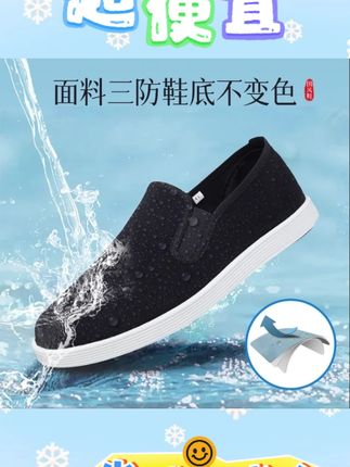 这夏天啊,穿布鞋怕臭脚,不穿布鞋吧,又热又闷脚,就这款老北京布鞋啊,圆头方口的特别好看。#老北京布鞋 #老北京布鞋时尚百搭 #老北京布鞋男 #好穿又好搭 #好穿不累脚