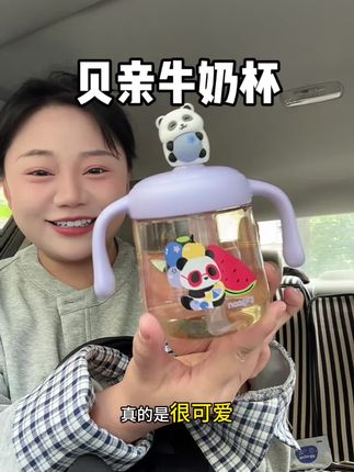 宝宝喝水喝奶一个杯子就搞定了!#贝亲牛奶杯 #贝亲熊猫牛奶杯 #贝亲儿童牛奶杯 #宝宝牛奶杯 #宝宝直饮牛奶杯