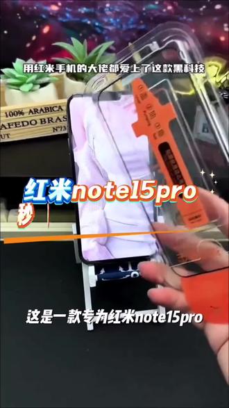 适用红米Note15Pro钢化膜Note15防蓝光全屏覆盖Note15Pro+高清手