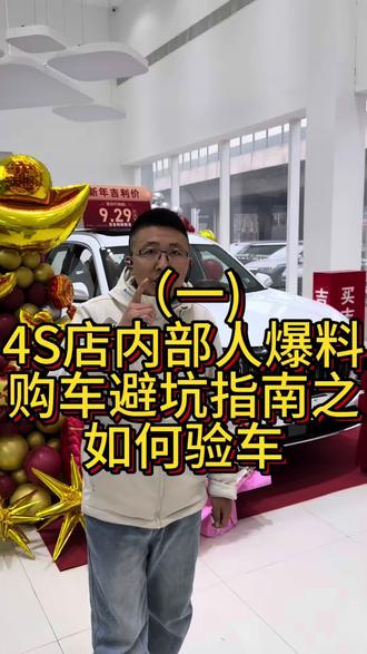 吉利新车团购批发选车用车找猴哥#吉利汽车 #买车那点事儿 #交车仪式